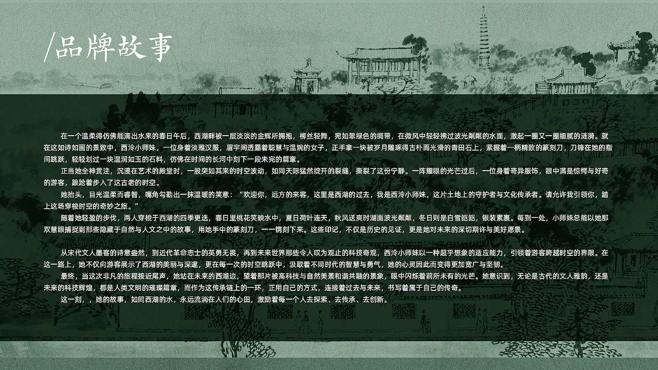 西泠印社——小师妹IP形象（图ZMzg1NzAwMjY4） - IP形象 - 站酷设计师建模机器MK原创素材 - 站酷ZCOOL