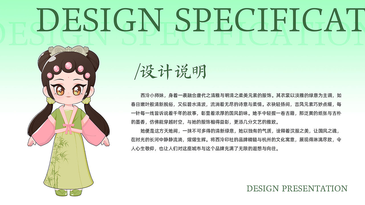 西泠印社——小师妹IP形象（图ZMzg1NzAwMjY0） - IP形象 - 站酷设计师建模机器MK原创素材 - 站酷ZCOOL