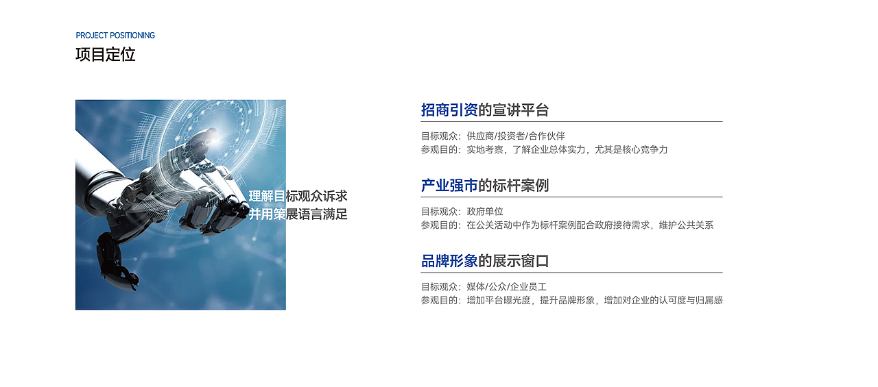 吉阳智能企业展厅（图ZMzg1NzAxMzY0） - 展陈设计 - 站酷设计师形而上设计事务所原创素材 - 站酷ZCOOL