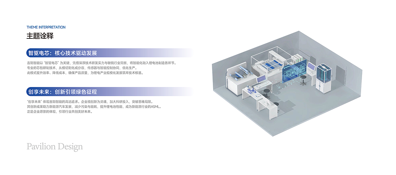 吉阳智能企业展厅（图ZMzg1NzAxMzcy） - 展陈设计 - 站酷设计师形而上设计事务所原创素材 - 站酷ZCOOL