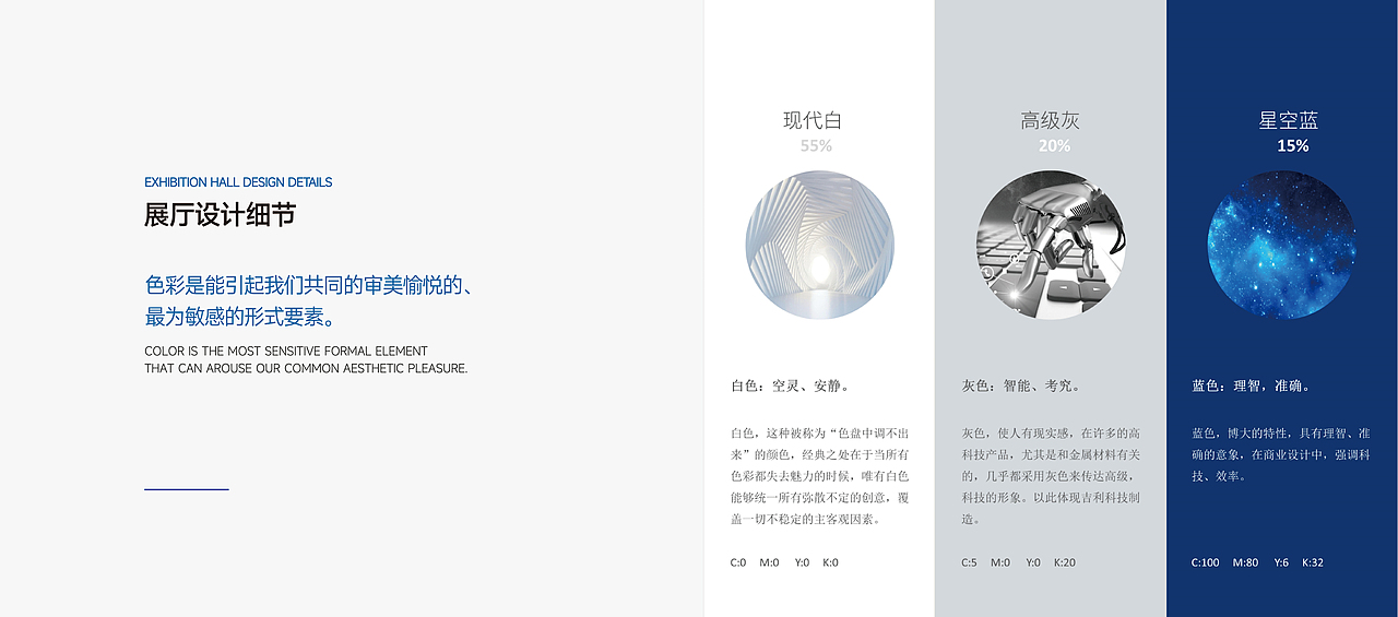 吉阳智能企业展厅（图ZMzg1NzAxMzky） - 展陈设计 - 站酷设计师形而上设计事务所原创素材 - 站酷ZCOOL