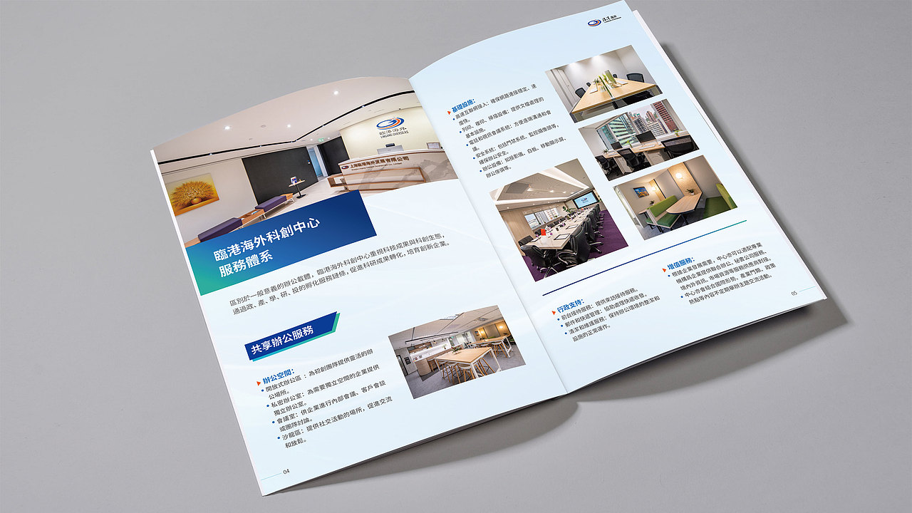 画册设计临港海外科创中心企业画册（图ZMzg1NzAwMzI4） - 书籍/画册 - 站酷设计师晏迪原创素材 - 站酷ZCOOL