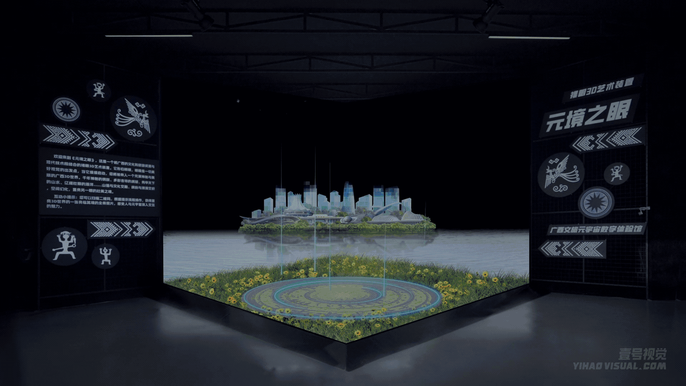 广西文旅《元境之眼》丨裸眼3D视频制作（图ZMzg1NzAwOTM2） - 动画/影视 - 站酷设计师壹号视觉工作室原创素材 - 站酷ZCOOL