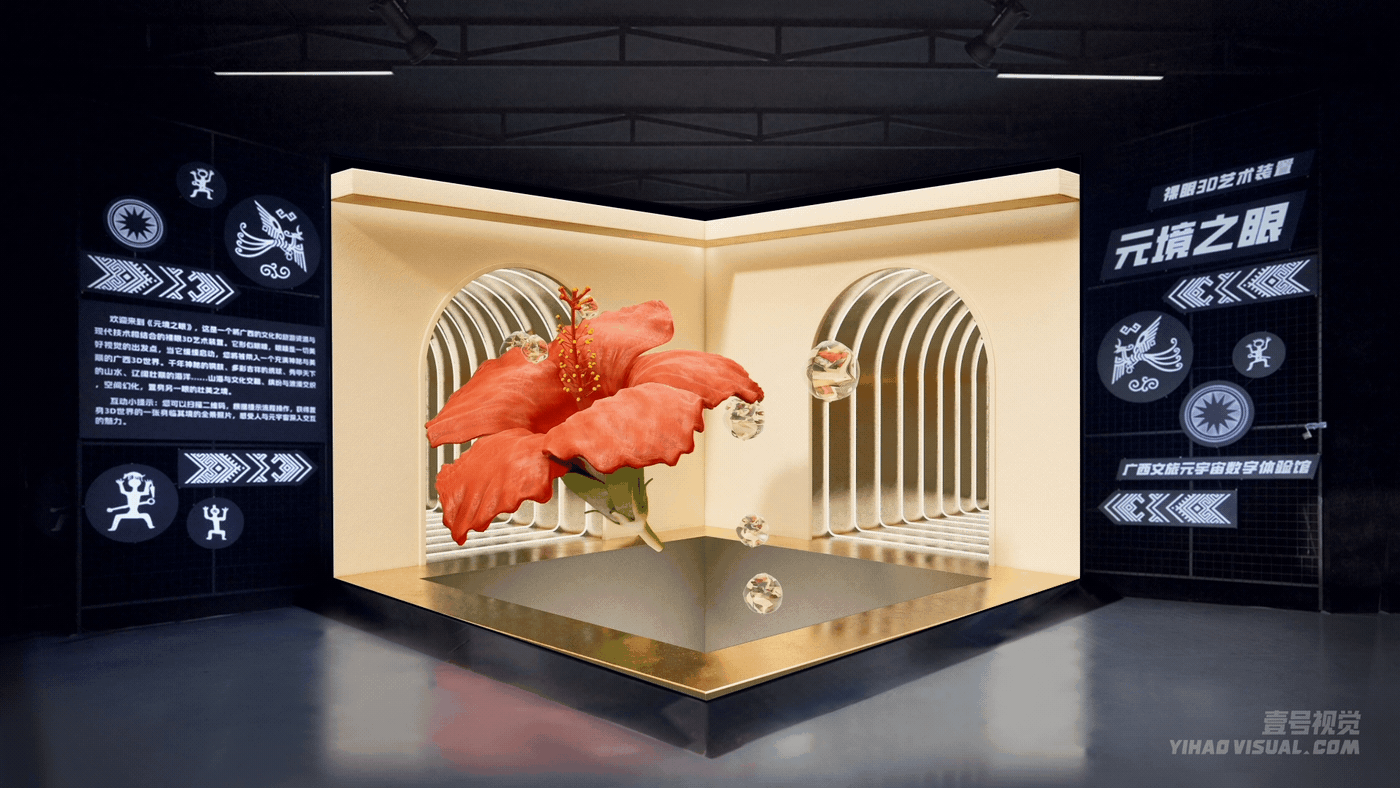 广西文旅《元境之眼》丨裸眼3D视频制作（图ZMzg1NzAwOTQw） - 动画/影视 - 站酷设计师壹号视觉工作室原创素材 - 站酷ZCOOL