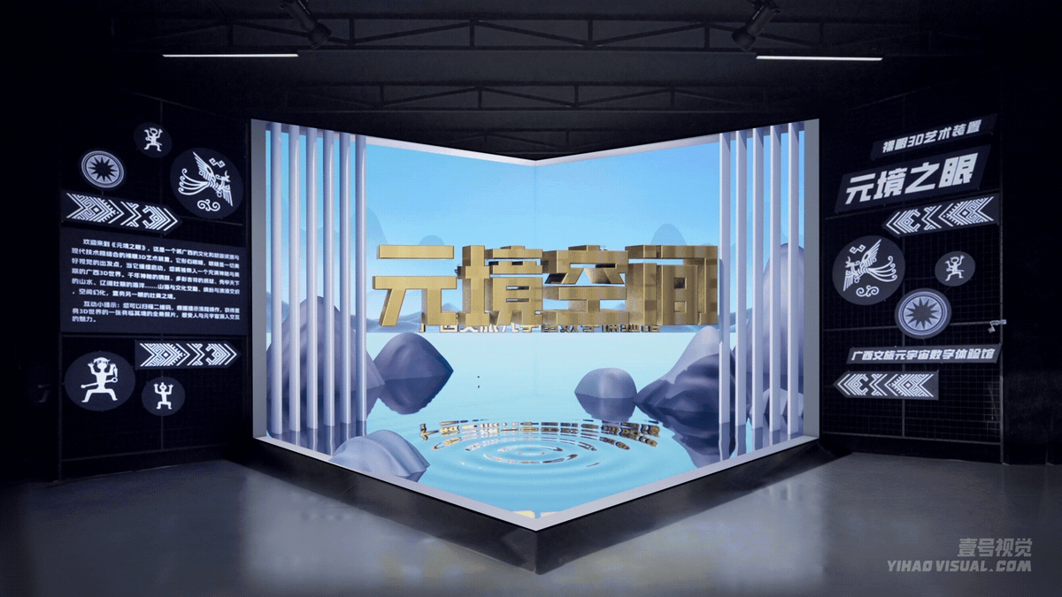 广西文旅《元境之眼》丨裸眼3D视频制作（图ZMzg1NzAwOTU2） - 动画/影视 - 站酷设计师壹号视觉工作室原创素材 - 站酷ZCOOL