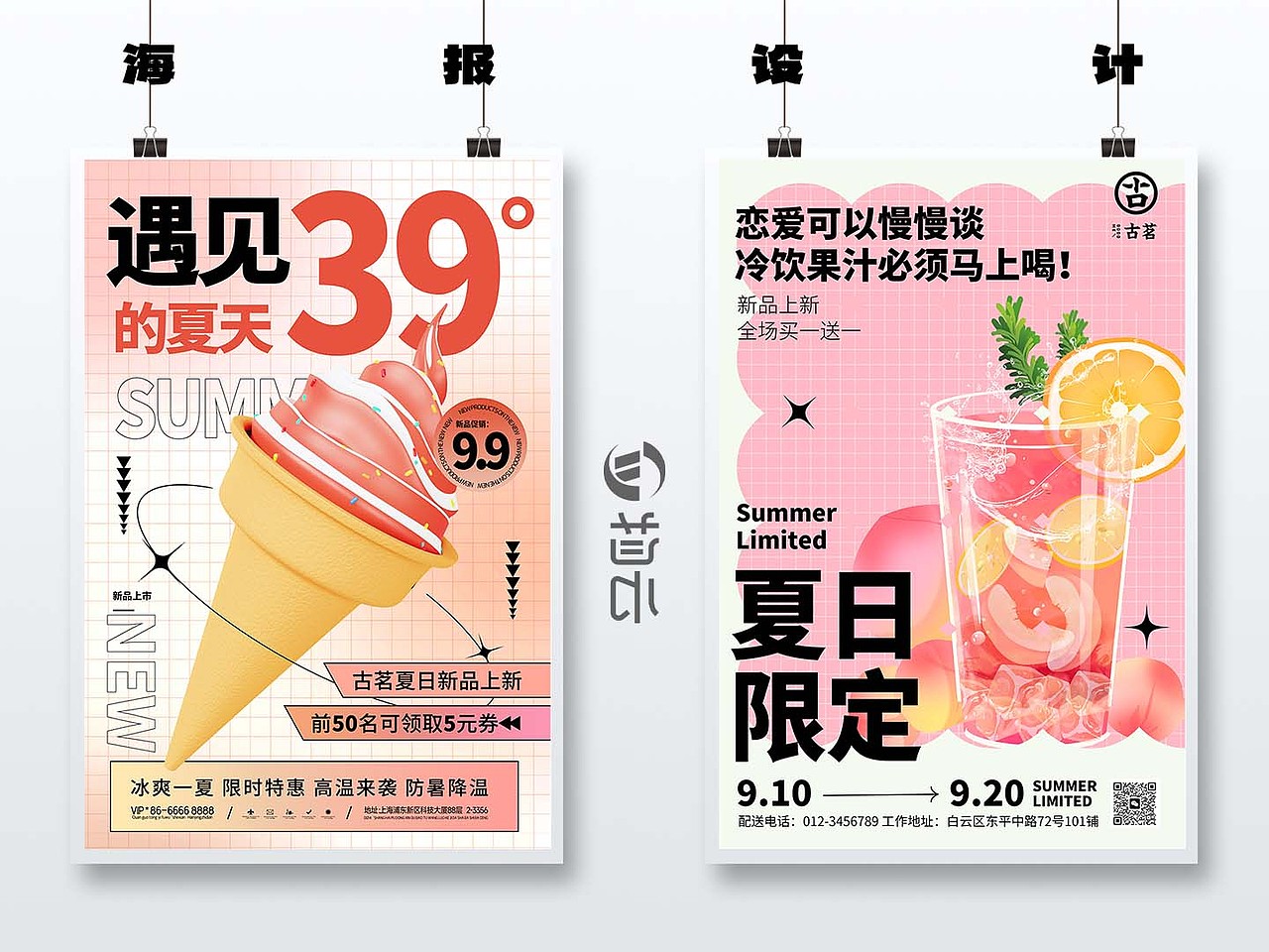 奶茶店广告海报设计店面广告餐饮宣传物料（图ZMzg1NzAxODM2） - 海报 - 站酷设计师物云视觉原创素材 - 站酷ZCOOL