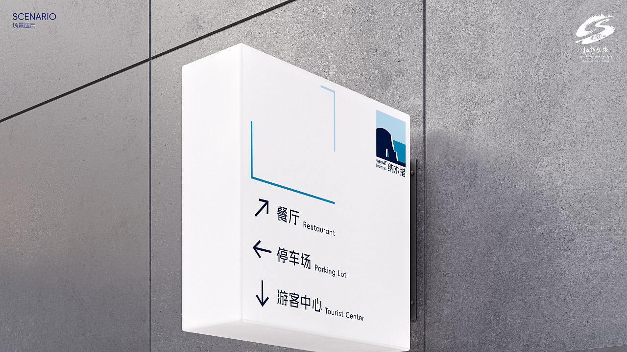 天湖圣象·纳木措（图ZMzg1NzAyNzIw） - Logo - 站酷设计师Jomancy原创素材 - 站酷ZCOOL