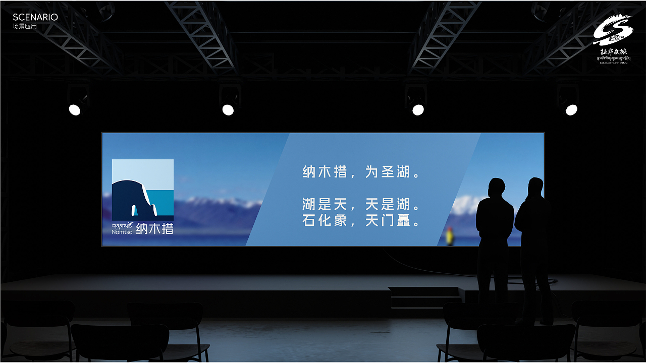 天湖圣象·纳木措（图ZMzg1NzAyNzI4） - Logo - 站酷设计师Jomancy原创素材 - 站酷ZCOOL