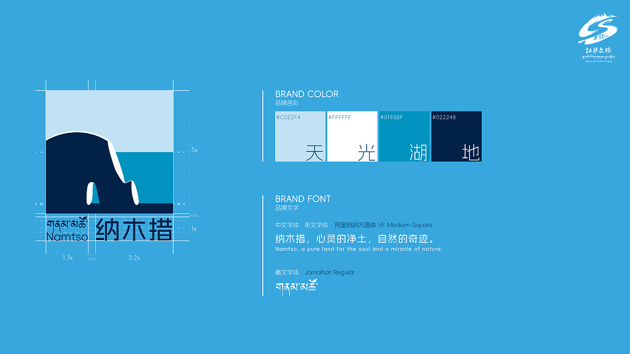 天湖圣象·纳木措（图ZMzg1NzAyNzMy） - Logo - 站酷设计师Jomancy原创素材 - 站酷ZCOOL