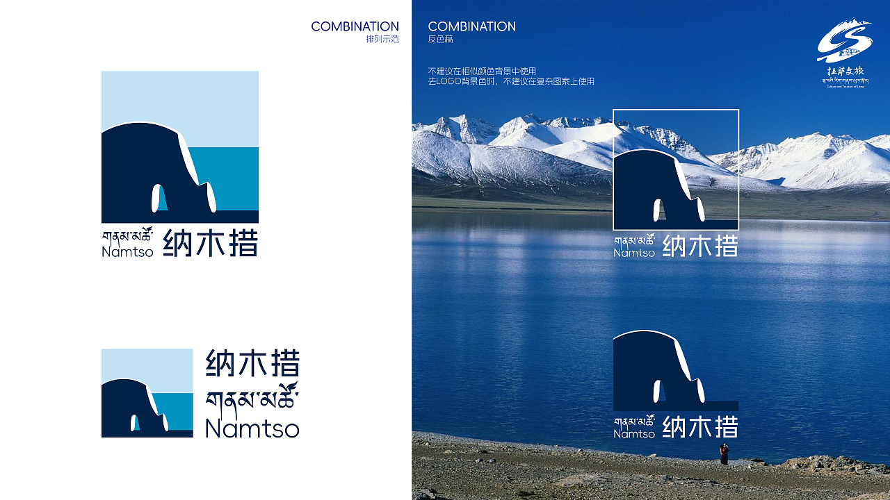 天湖圣象·纳木措（图ZMzg1NzAyNzM2） - Logo - 站酷设计师Jomancy原创素材 - 站酷ZCOOL