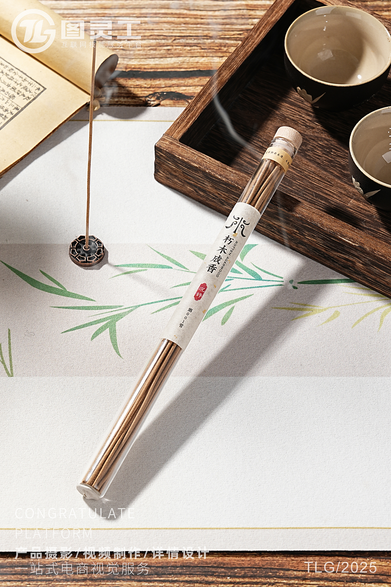 静物摄影丨电商产品拍摄丨生活用品沉香香薰线香（图ZMzg1NzA0MDYw） - 产品摄影 - 站酷设计师设计先生原创素材 - 站酷ZCOOL