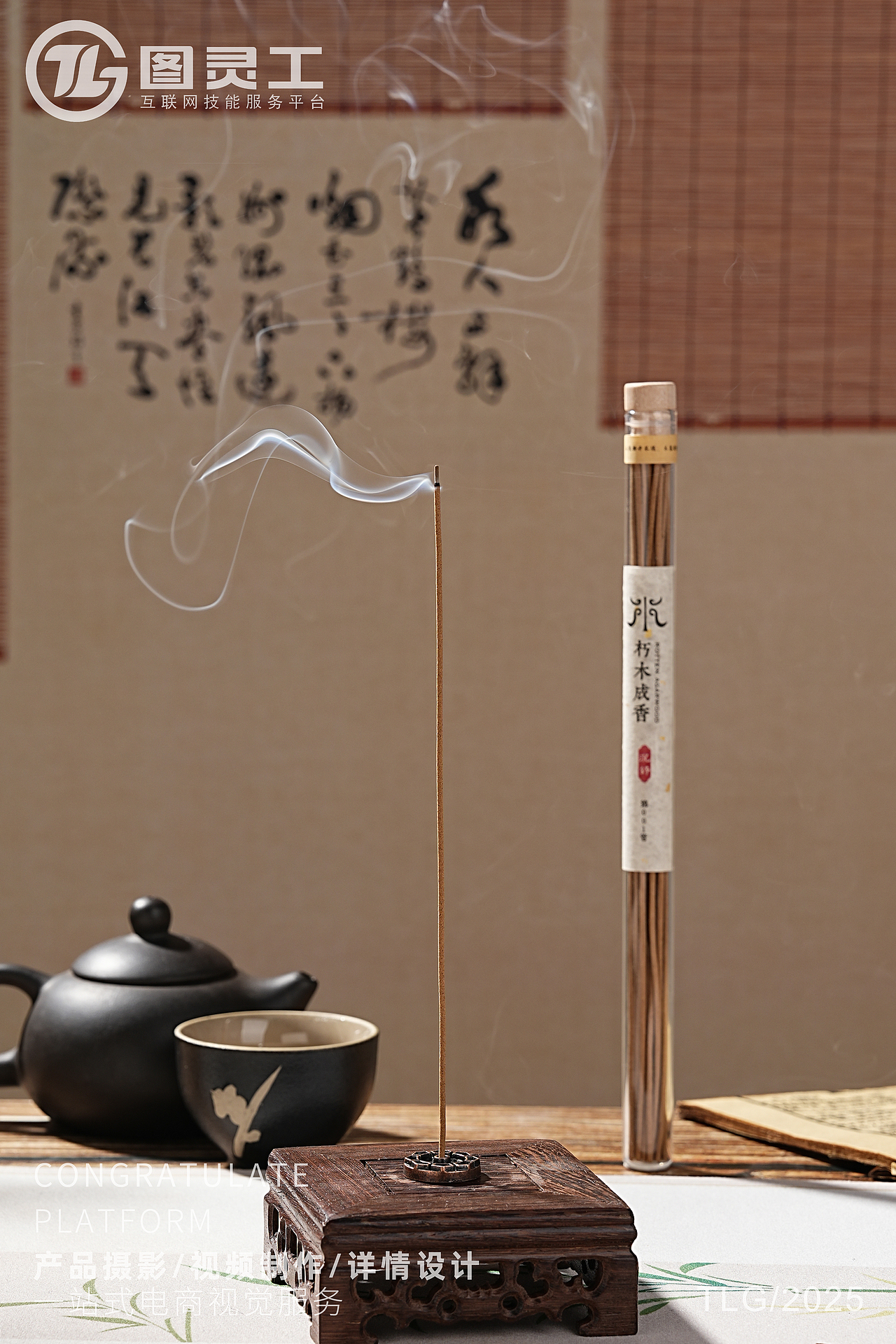 静物摄影丨电商产品拍摄丨生活用品沉香香薰线香（图ZMzg1NzA0MDUy） - 产品摄影 - 站酷设计师设计先生原创素材 - 站酷ZCOOL