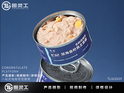 静物摄影丨电商产品拍摄丨宠物用品深海金枪鱼猫粮罐头