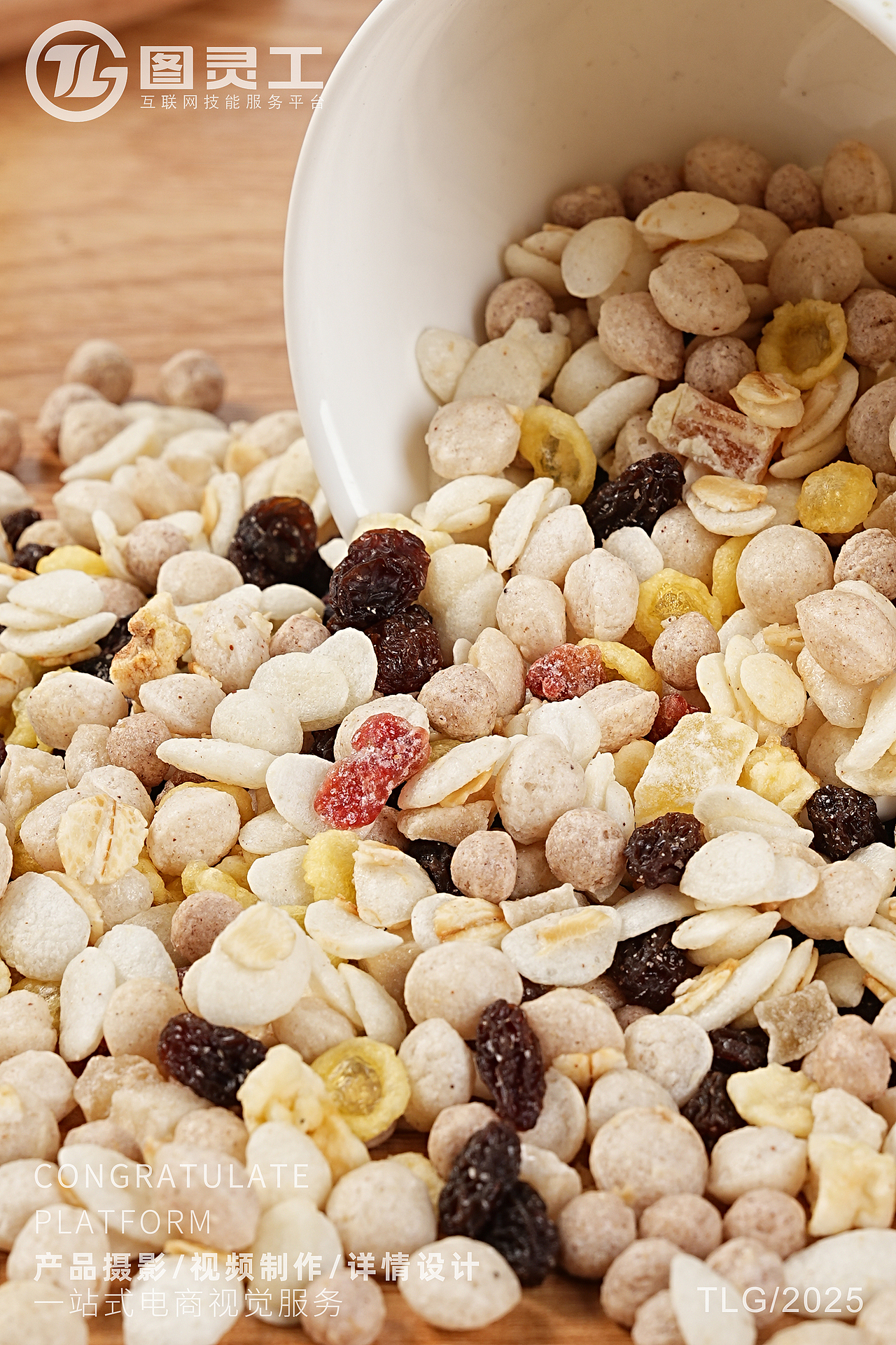 静物摄影丨电商产品拍摄丨坚果燕麦即食早餐水果麦片（图ZMzg1NzA1NTQ0） - 产品摄影 - 站酷设计师设计先生原创素材 - 站酷ZCOOL