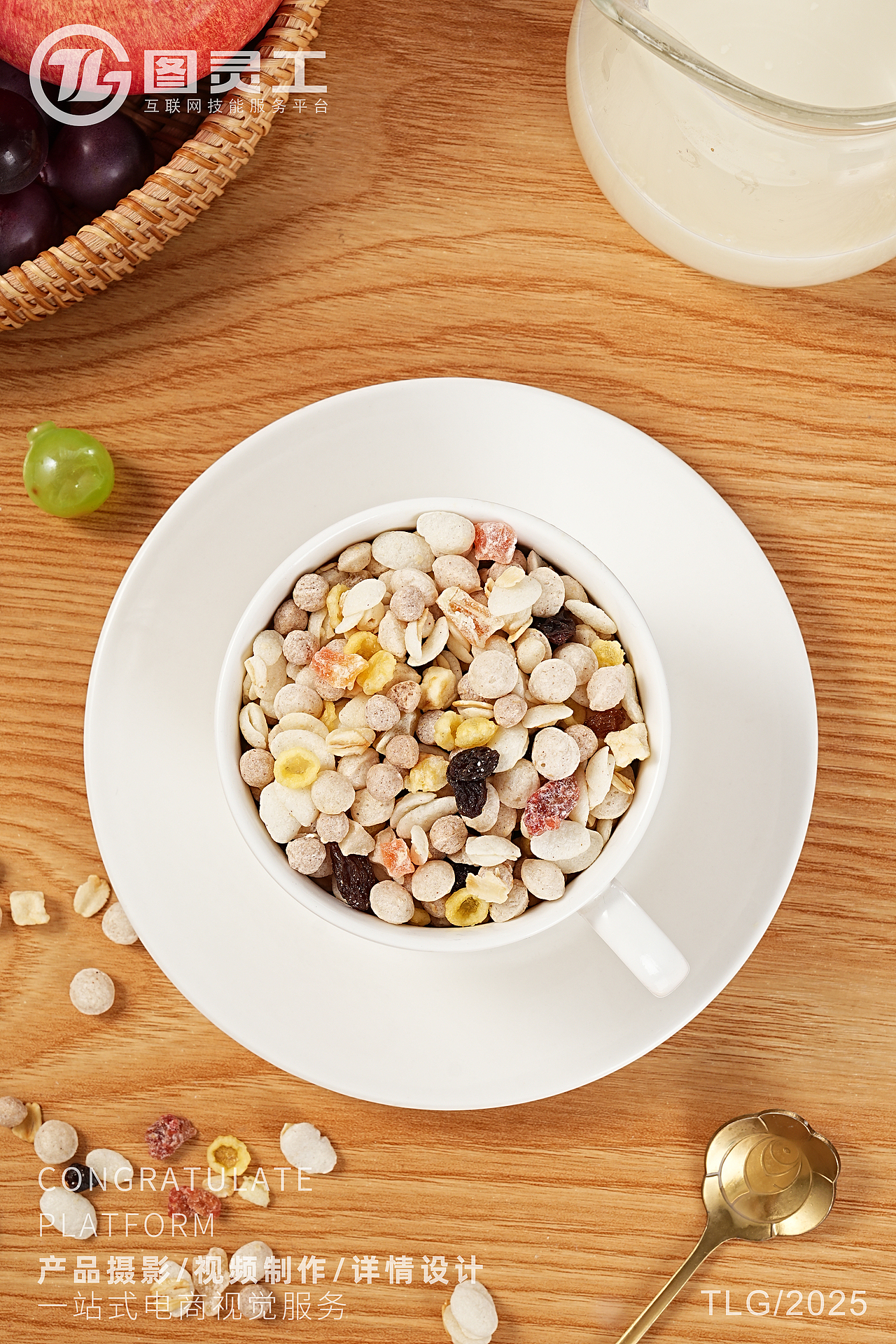 静物摄影丨电商产品拍摄丨坚果燕麦即食早餐水果麦片（图ZMzg1NzA1NTMy） - 产品摄影 - 站酷设计师设计先生原创素材 - 站酷ZCOOL