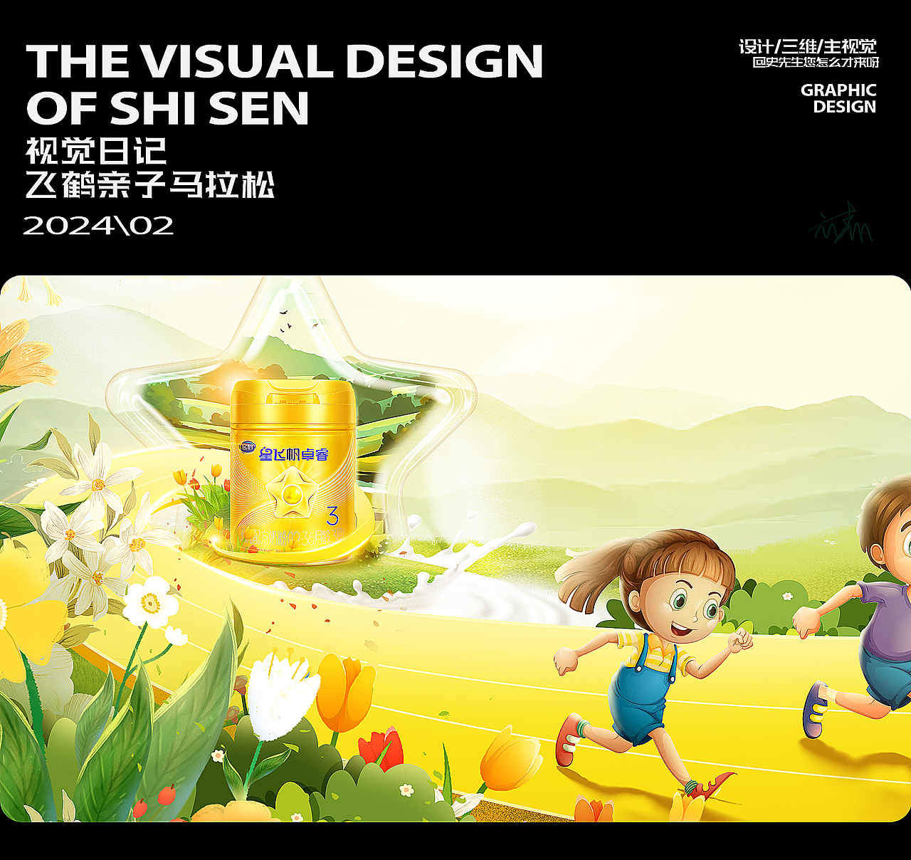 亲子马拉松活动在春天的阳光下创造美好的回忆