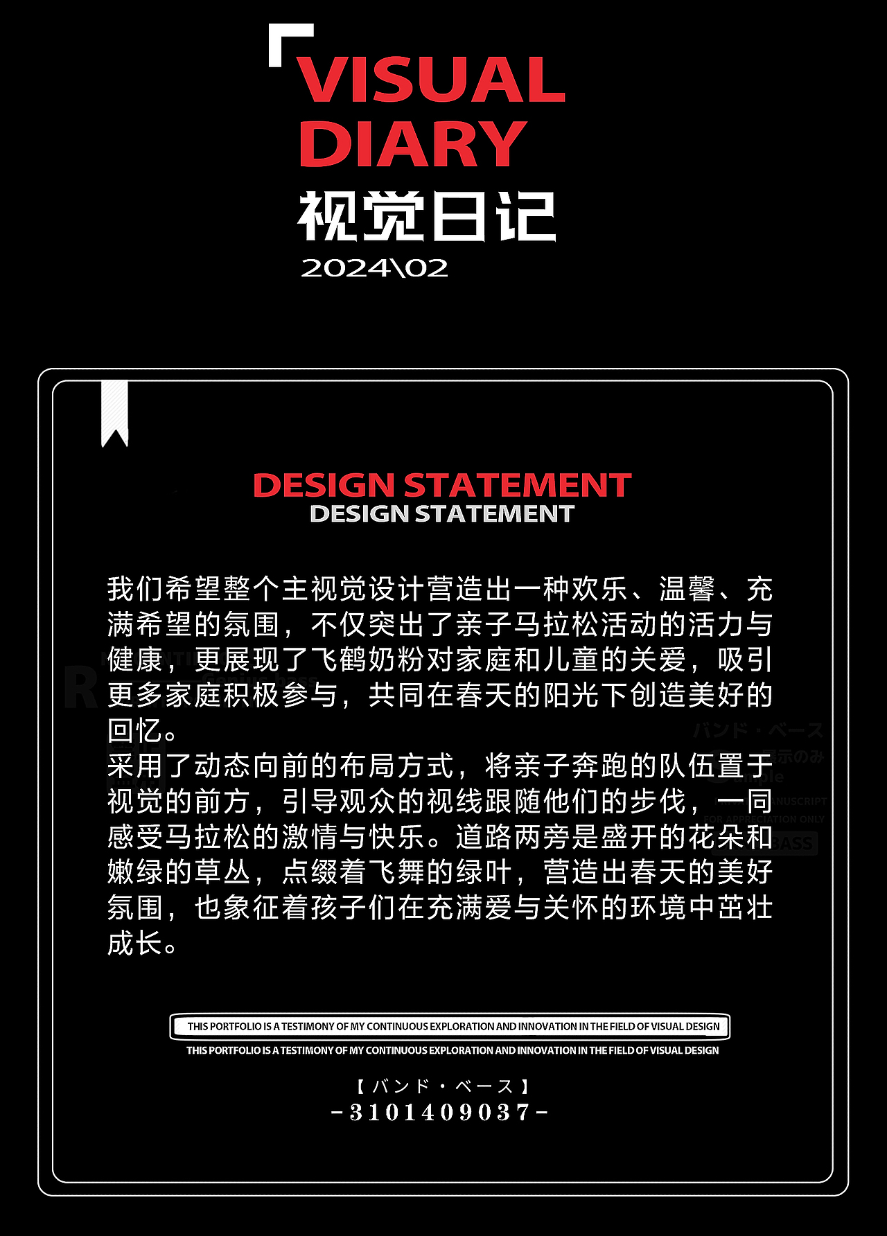 亲子马拉松活动在春天的阳光下创造美好的回忆