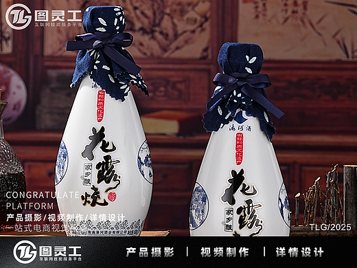 静物摄影丨电商产品拍摄丨酒水饮品花露烧黄酒糯米酒