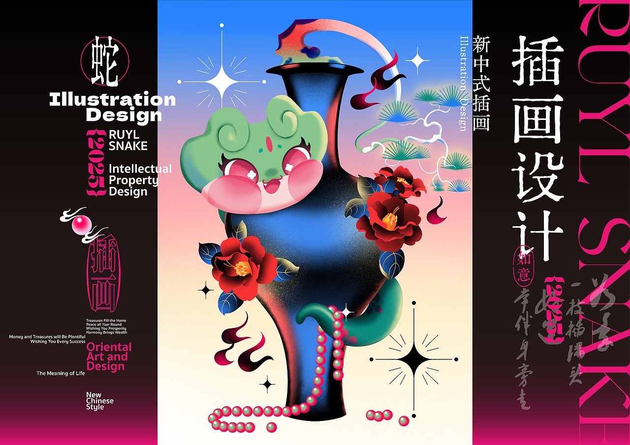 如意蛇| 蛇年IP形象设计（可授权）（图ZMzg1NzAzOTA0） - IP形象 - 站酷设计师两把刷子SZ原创素材 - 站酷ZCOOL