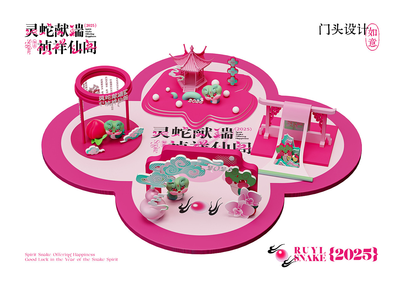 如意蛇| 蛇年IP形象设计（可授权）（图ZMzg1NzA0MDE2） - IP形象 - 站酷设计师两把刷子SZ原创素材 - 站酷ZCOOL