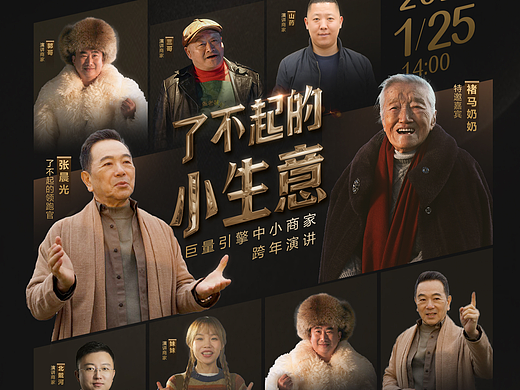 巨量引擎小商家共同迎接新一年的机遇与挑战