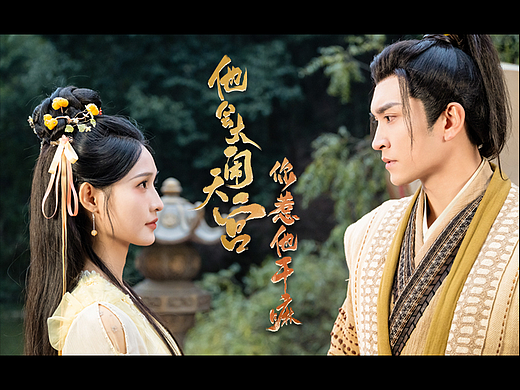 花果山门派短剧《他会大闹天宫，你惹他干嘛》