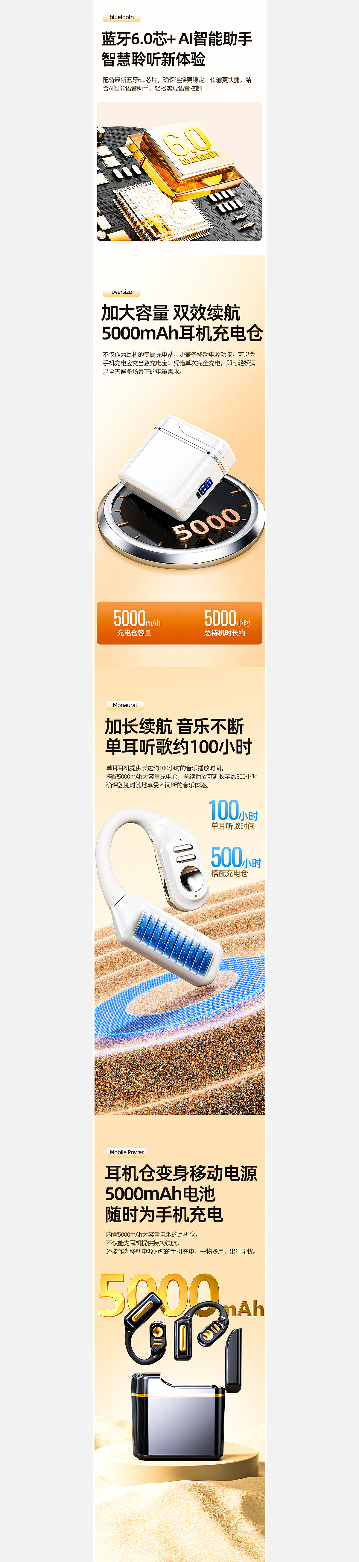 蓝牙耳机 开放式听歌耳机 详情页设计 产品建模渲染图（图ZMzg1NzA4NzEy） - 电商 - 站酷设计师飞鼠设计师原创素材 - 站酷ZCOOL