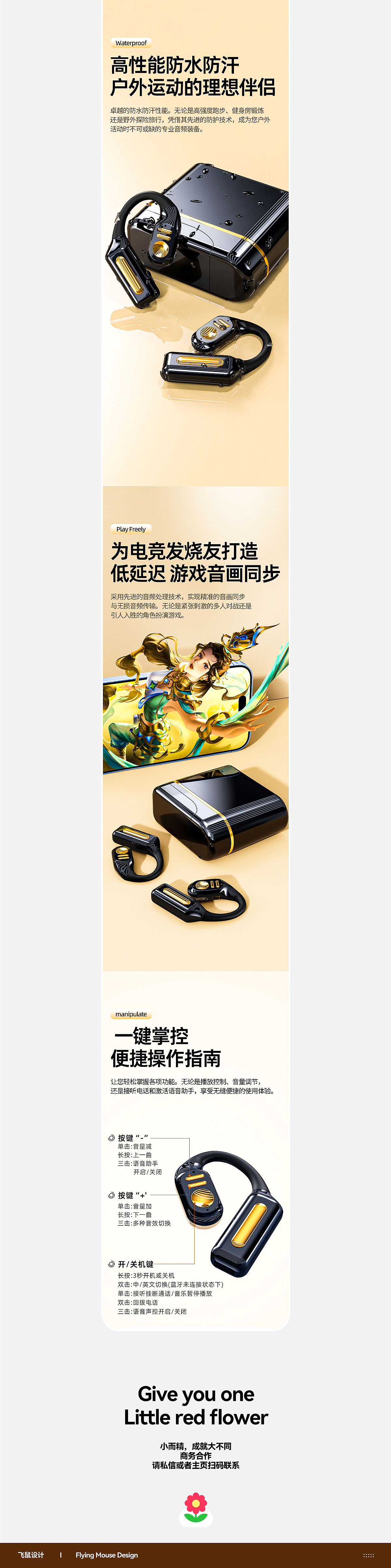 蓝牙耳机 开放式听歌耳机 详情页设计 产品建模渲染图（图ZMzg1NzA4NzIw） - 电商 - 站酷设计师飞鼠设计师原创素材 - 站酷ZCOOL