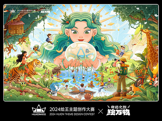 生命之谷——万物共生
