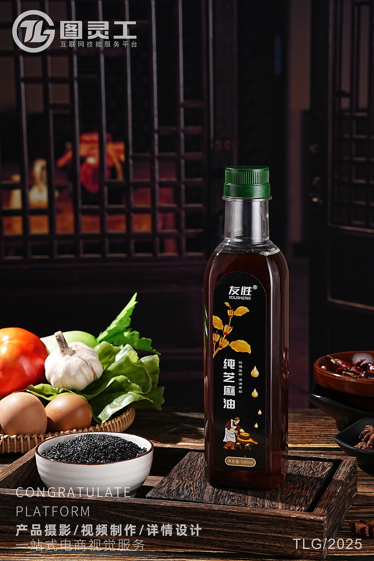 静物摄影丨电商产品拍摄丨家用厨房调料用品黑芝麻油（图ZMzg1NzA5NDc2） - 产品摄影 - 站酷设计师设计先生原创素材 - 站酷ZCOOL