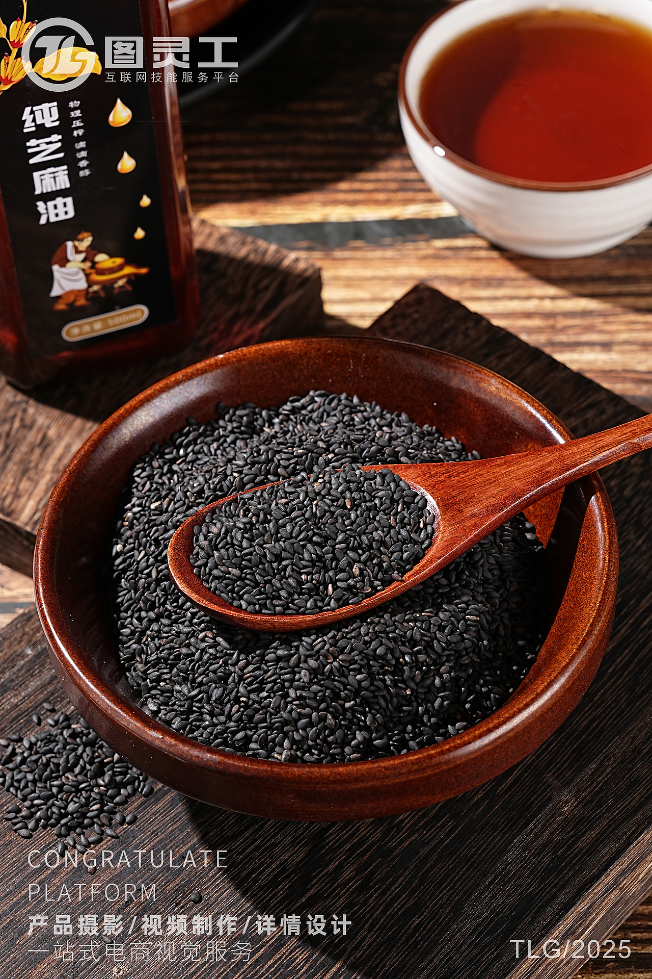 静物摄影丨电商产品拍摄丨家用厨房调料用品黑芝麻油（图ZMzg1NzA5NTEy） - 产品摄影 - 站酷设计师设计先生原创素材 - 站酷ZCOOL