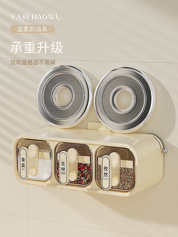 吸盘调料盒