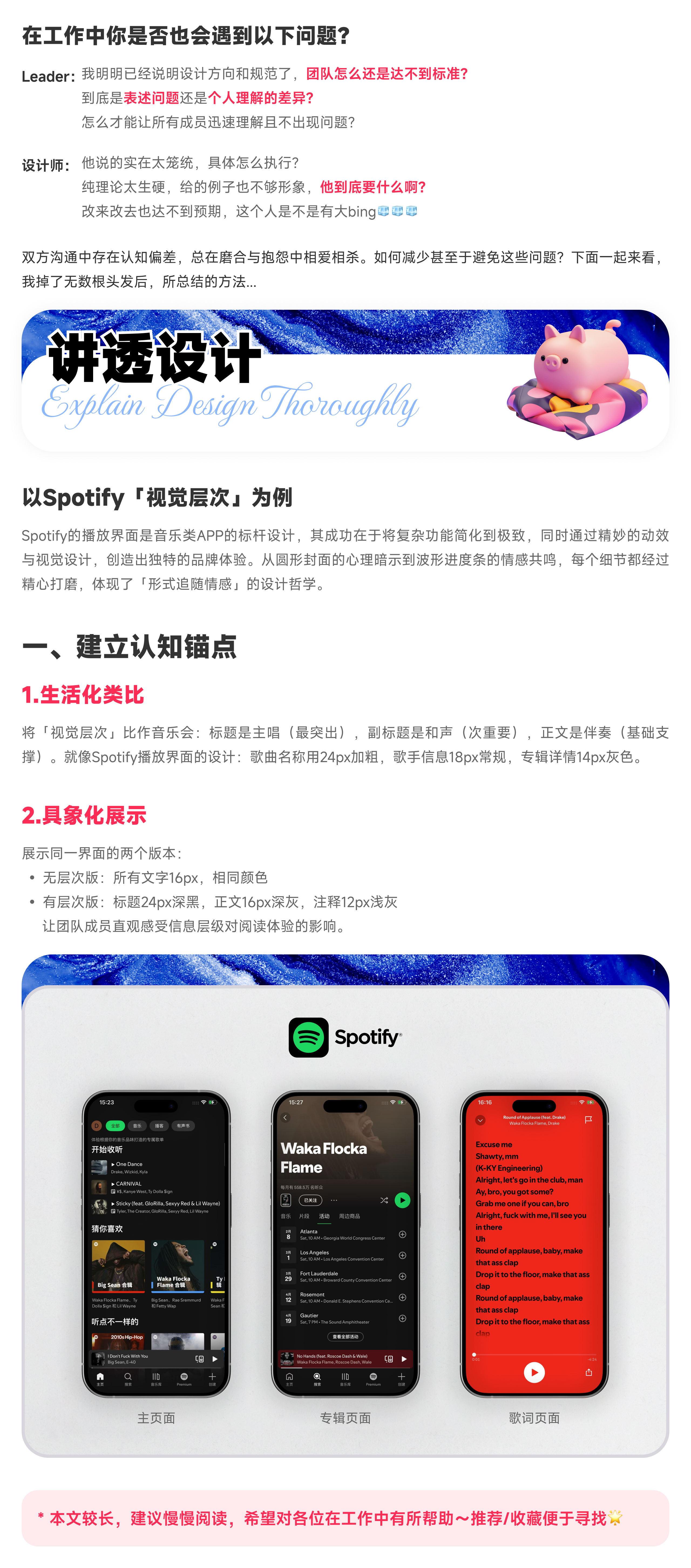 实战指南｜如何讲透设计（图ZMTUwMzA2MjA=） - 教程 - 站酷设计师Danger_Design原创素材 - 站酷ZCOOL