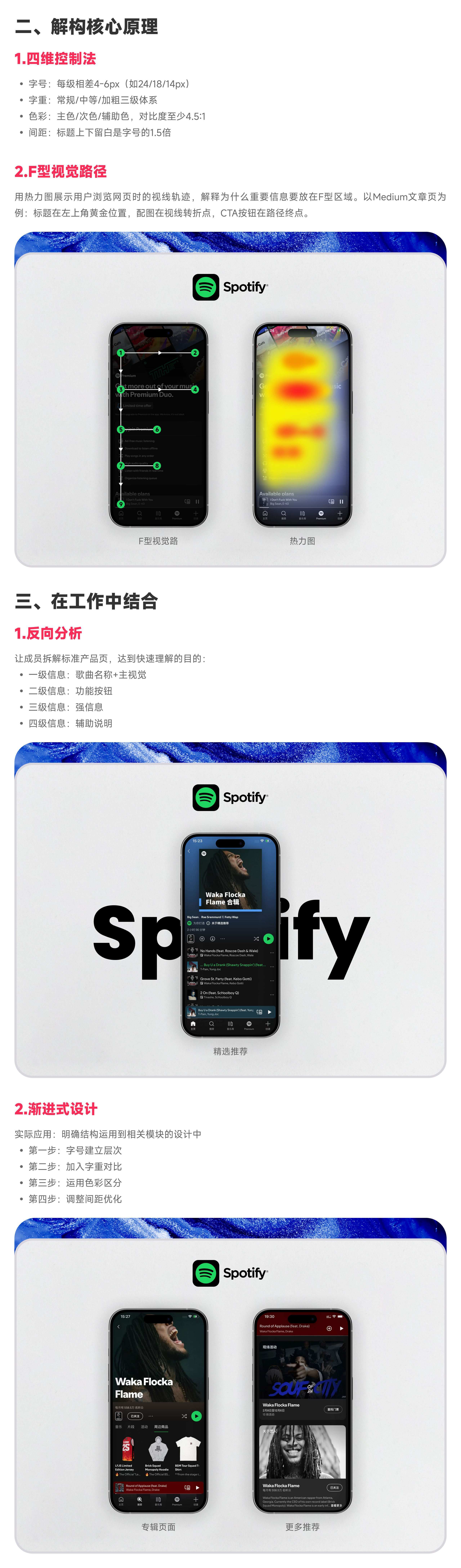 实战指南｜如何讲透设计（图ZMTUwMzA2MjQ=） - 教程 - 站酷设计师Danger_Design原创素材 - 站酷ZCOOL