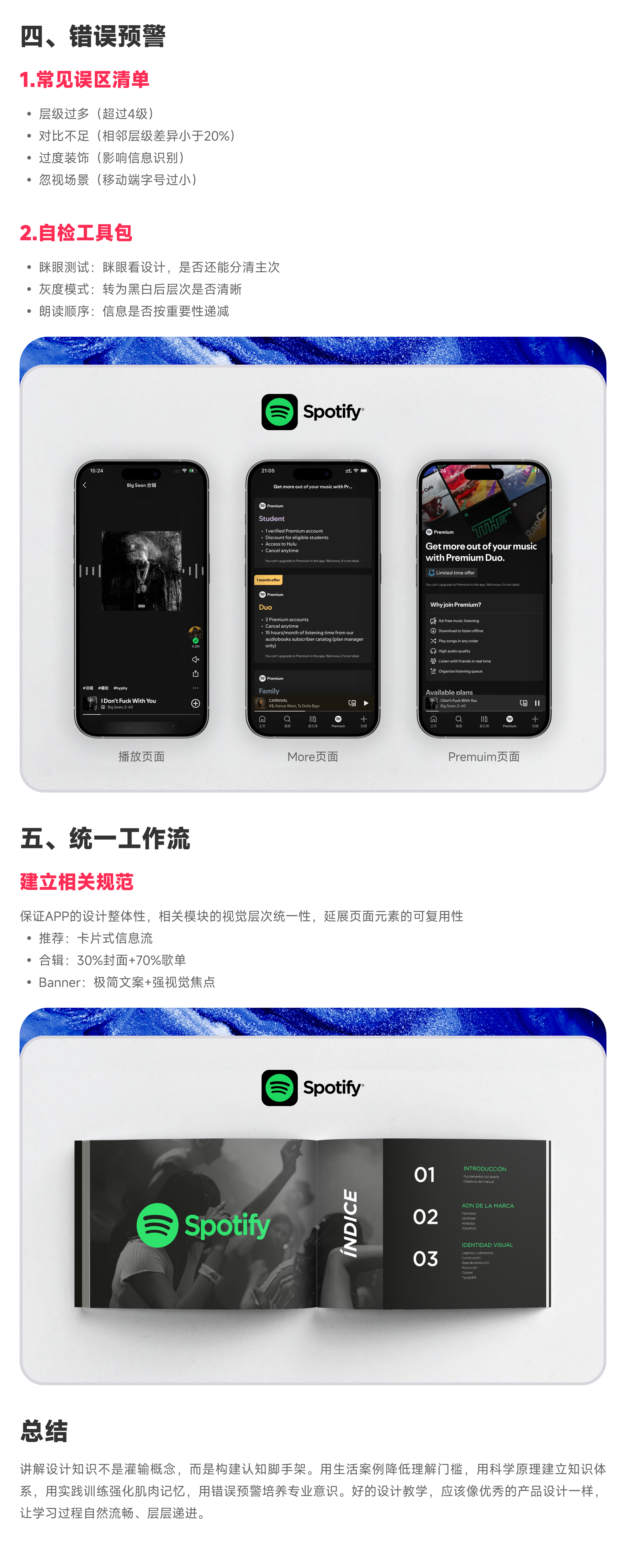 实战指南｜如何讲透设计（图ZMTUwMzA2Mjg=） - 教程 - 站酷设计师Danger_Design原创素材 - 站酷ZCOOL