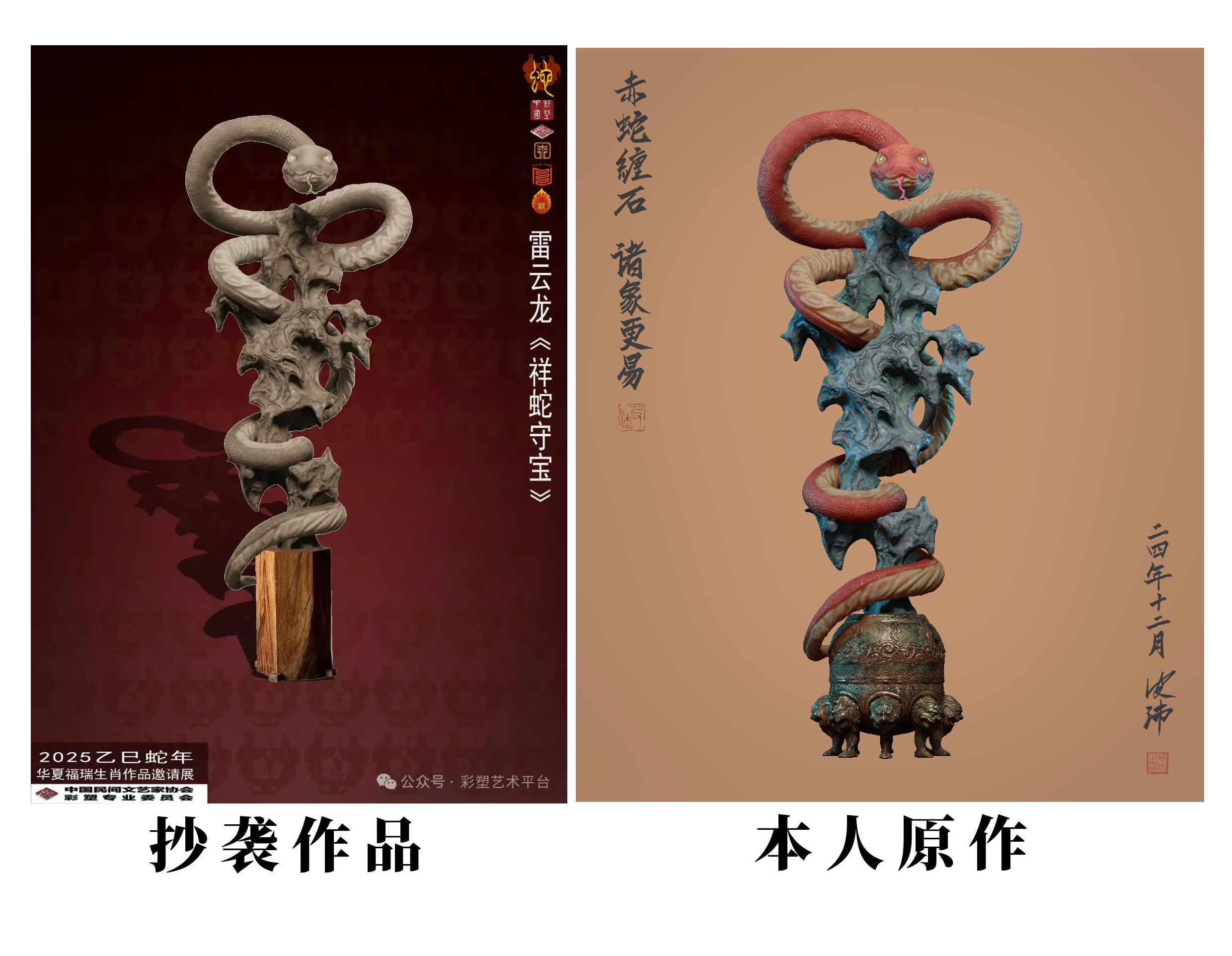 原创作品遭PS抄袭！盗版之作竟入选展览？