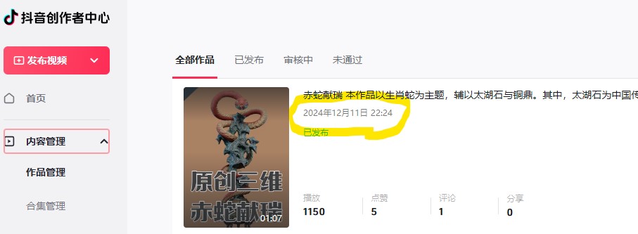 原创作品遭PS抄袭！盗版之作竟入选展览？