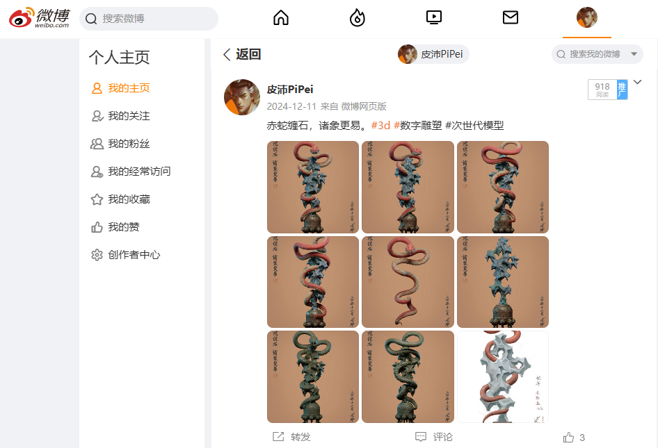 原创作品遭PS抄袭！盗版之作竟入选展览？