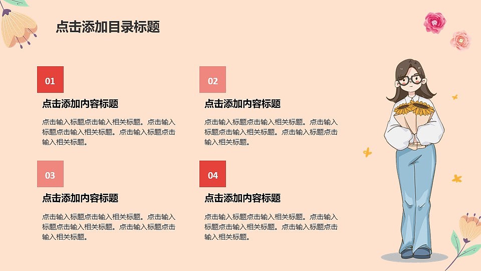 绽放美丽38妇女节活动营销策划方案PPT模板（图ZMzg1NzEzMjg4） - PPT/Keynote - 站酷设计师豚趣网原创素材 - 站酷ZCOOL