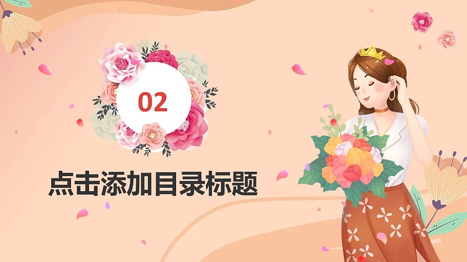 绽放美丽38妇女节活动营销策划方案PPT模板（图ZMzg1NzEzMjky） - PPT/Keynote - 站酷设计师豚趣网原创素材 - 站酷ZCOOL