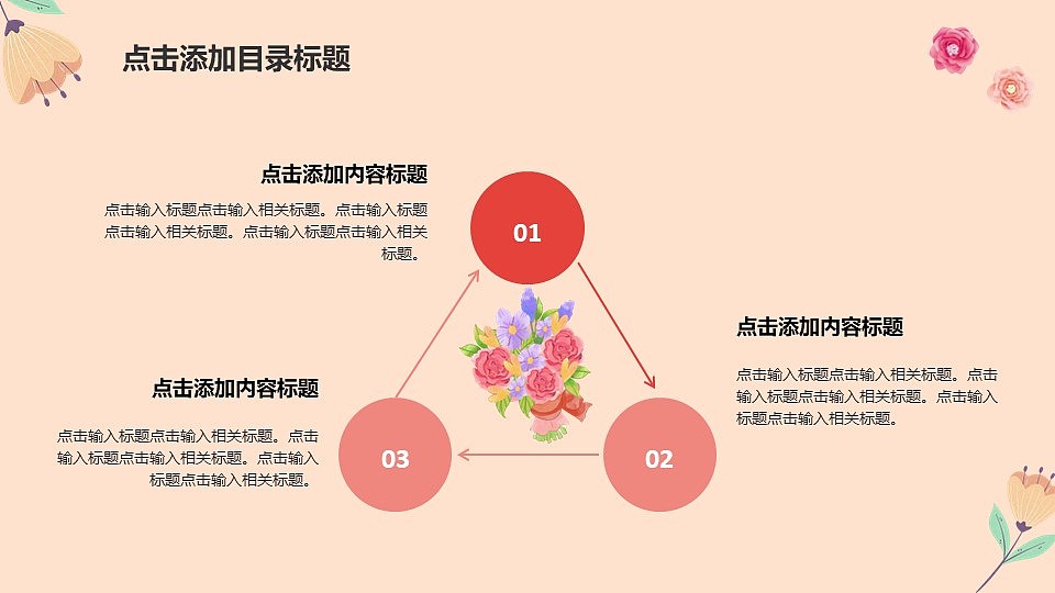 绽放美丽38妇女节活动营销策划方案PPT模板（图ZMzg1NzEzMjgw） - PPT/Keynote - 站酷设计师豚趣网原创素材 - 站酷ZCOOL