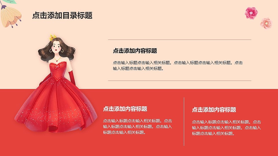 绽放美丽38妇女节活动营销策划方案PPT模板（图ZMzg1NzEzMzA4） - PPT/Keynote - 站酷设计师豚趣网原创素材 - 站酷ZCOOL