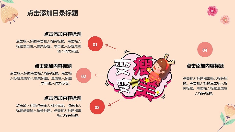 绽放美丽38妇女节活动营销策划方案PPT模板（图ZMzg1NzEzMzY0） - PPT/Keynote - 站酷设计师豚趣网原创素材 - 站酷ZCOOL