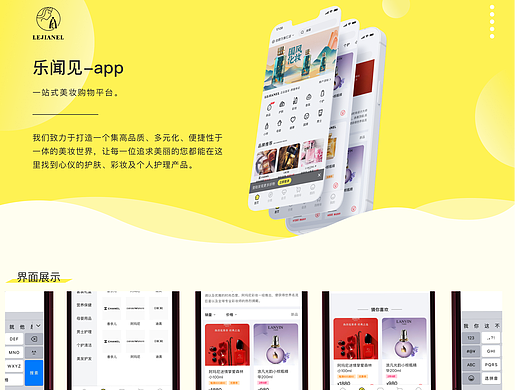 乐闻见app（个人主页-ZNzE0MDgwNzY=） - APP界面 - 站酷设计师钱逸QY原创素材 - 站酷ZCOOL
