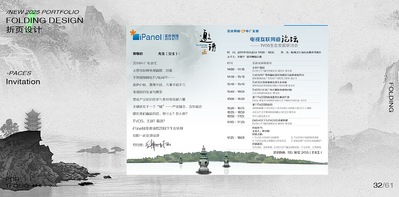 2025作品集（图ZMzg1NzE1MDQ0） - 字体/字形 - 站酷设计师美云原创素材 - 站酷ZCOOL