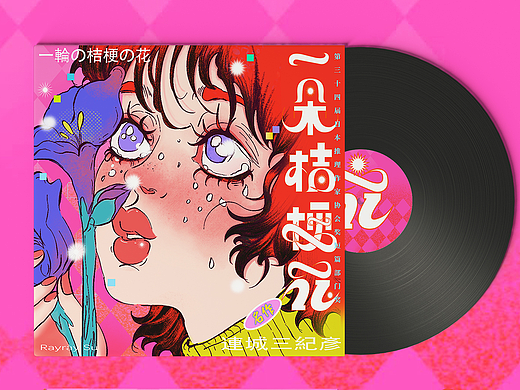 概念专辑设计|《一朵桔梗花》连城三纪彦