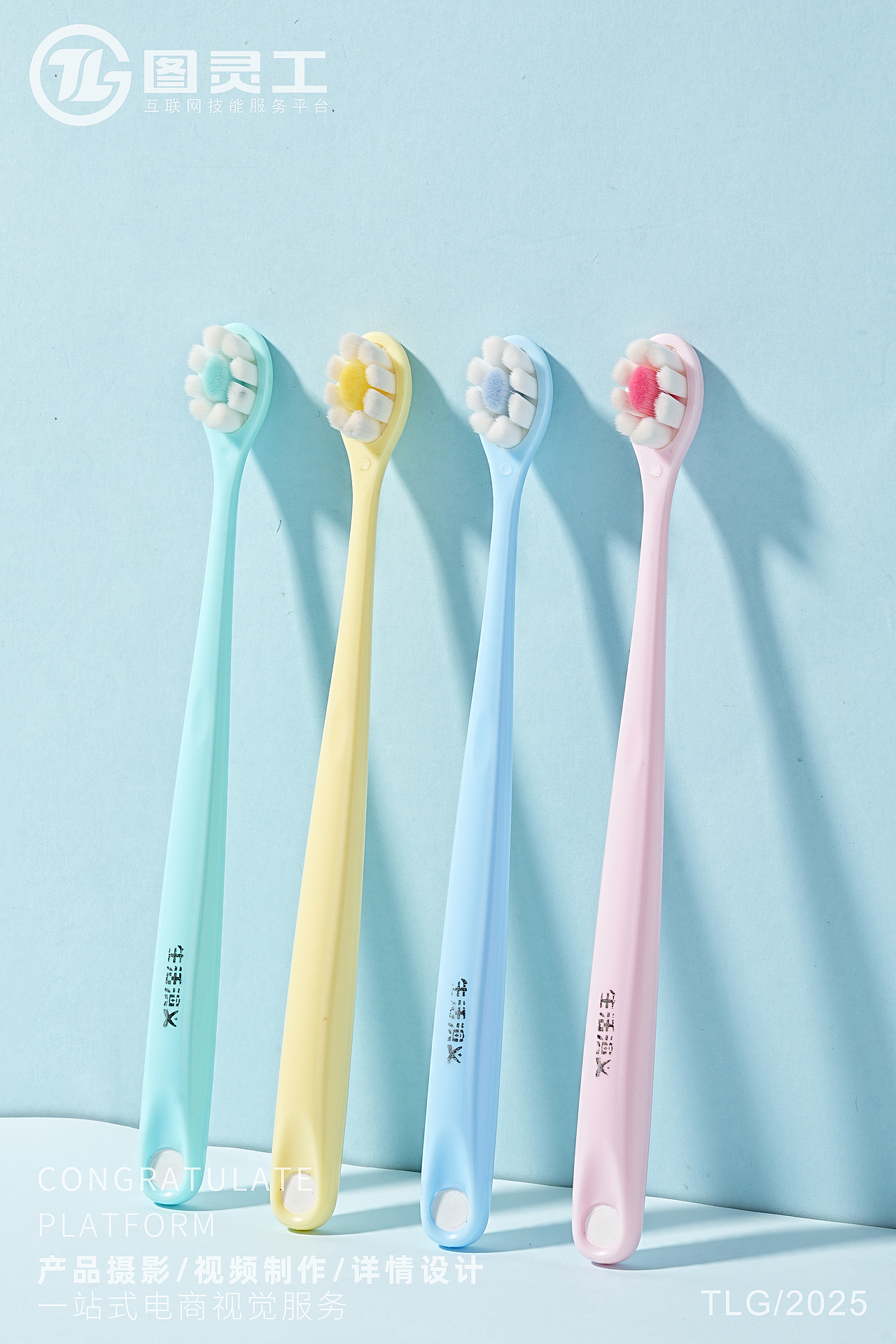 静物摄影丨电商产品拍摄丨生活用品软毛牙刷（图ZMzg1NzE4MzQw） - 产品摄影 - 站酷设计师设计先生原创素材 - 站酷ZCOOL