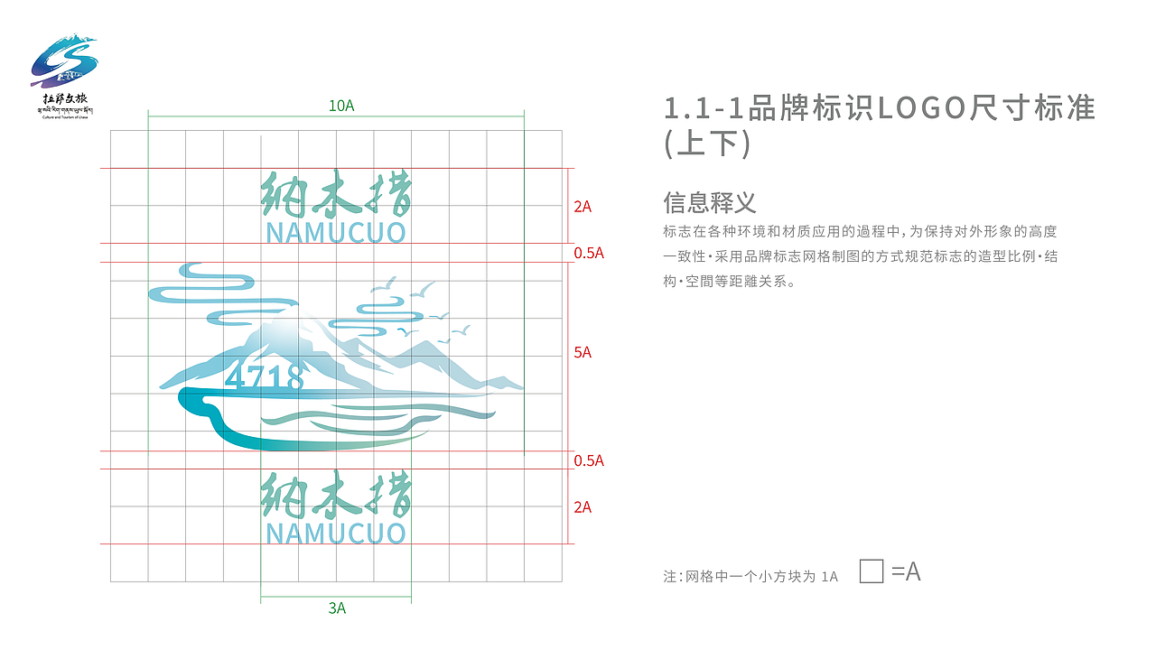 纳木措LOGO——天湖 雪山 飞鸟 白云