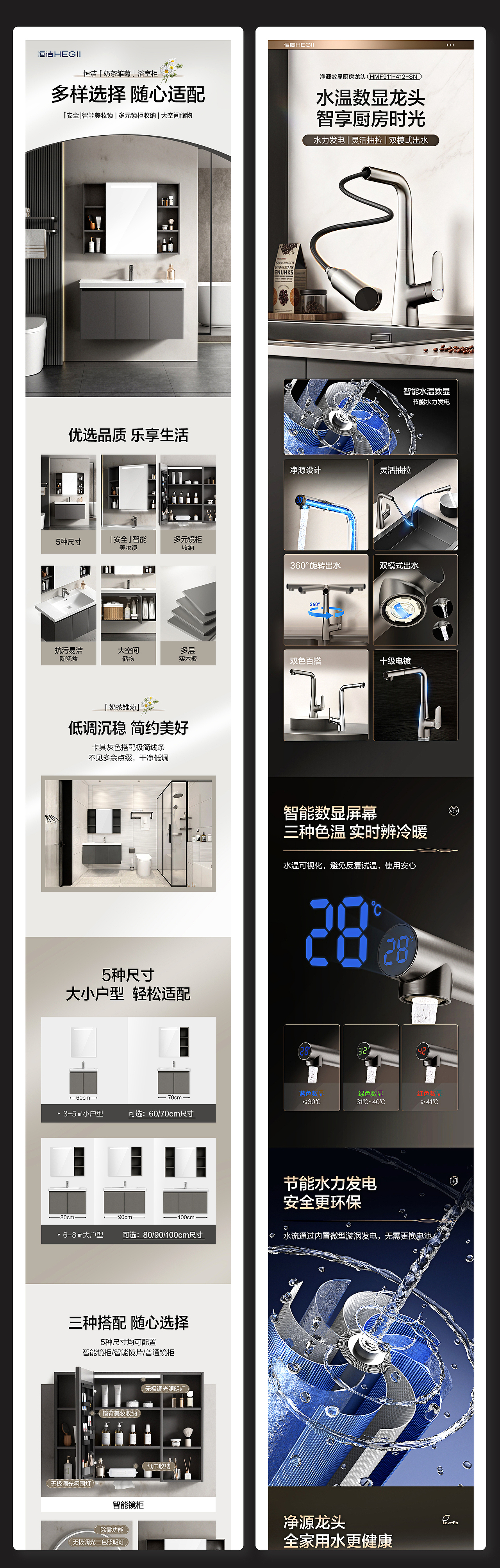 C4D渲染·浴室柜·厨房龙头·详情页·卫浴·家居小件