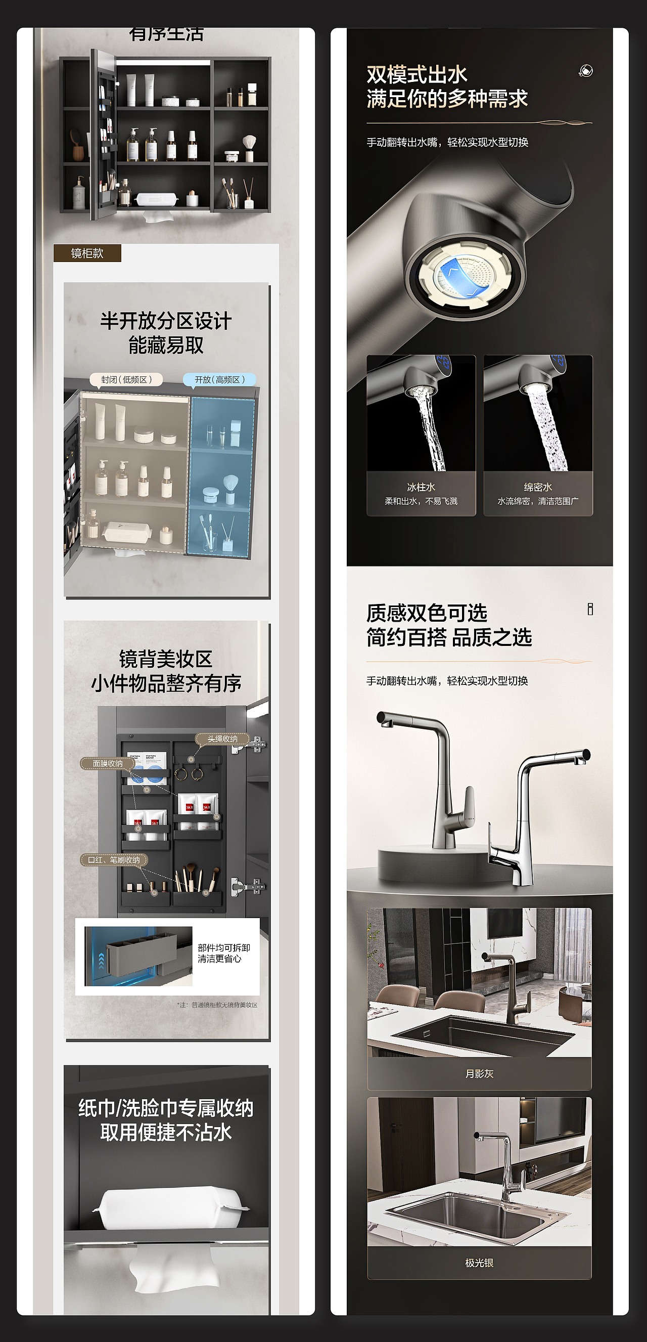 C4D渲染·浴室柜·厨房龙头·详情页·卫浴·家居小件